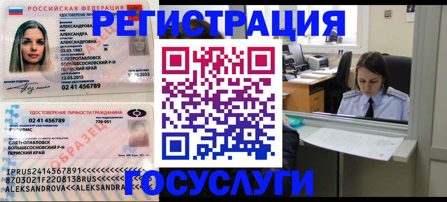 прописка от собственника в Новом Осколе