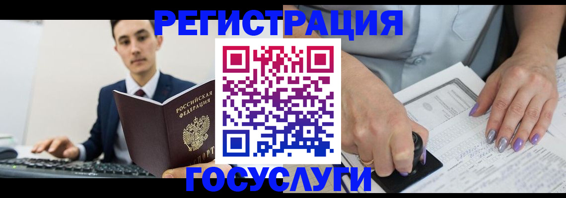 прописка для школы в Новом Осколе