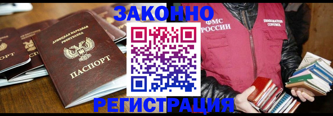 временная регистрация для всех в Новом Осколе